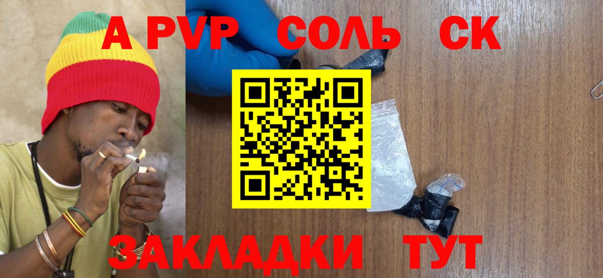 APVP кристаллы  Вход с VPN  Alpha-PVP крисы CK  Мытищи  Alpha-PVP СК КРИС 