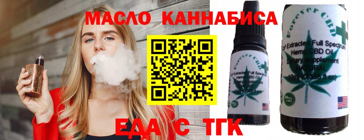 Cannafood марихуана  Вход с VPN  Мытищи 