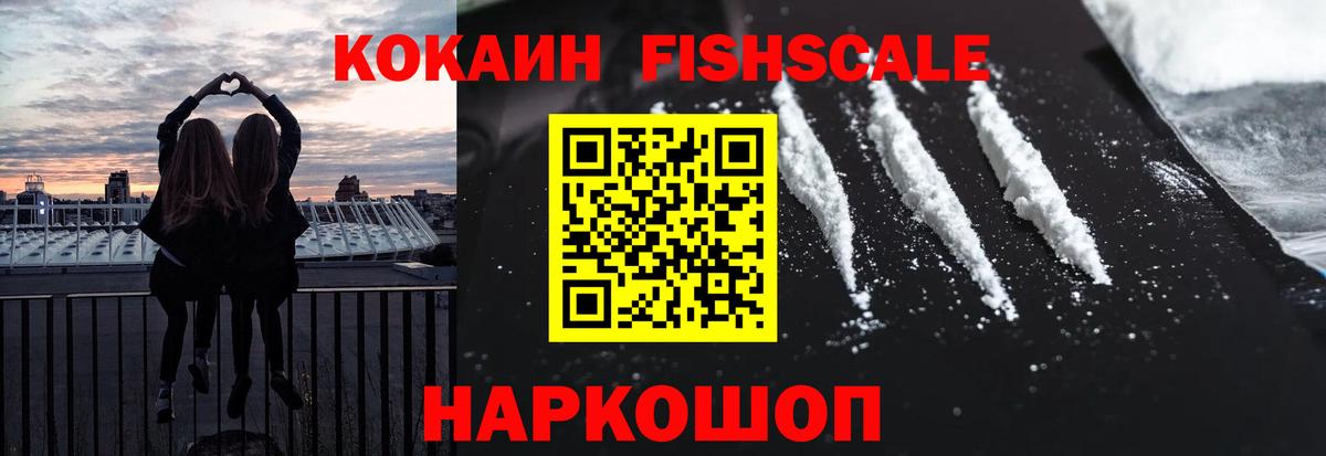 Мытищи  Cocaine  Кокаин 97%  Вход с VPN  COCAIN Перу 