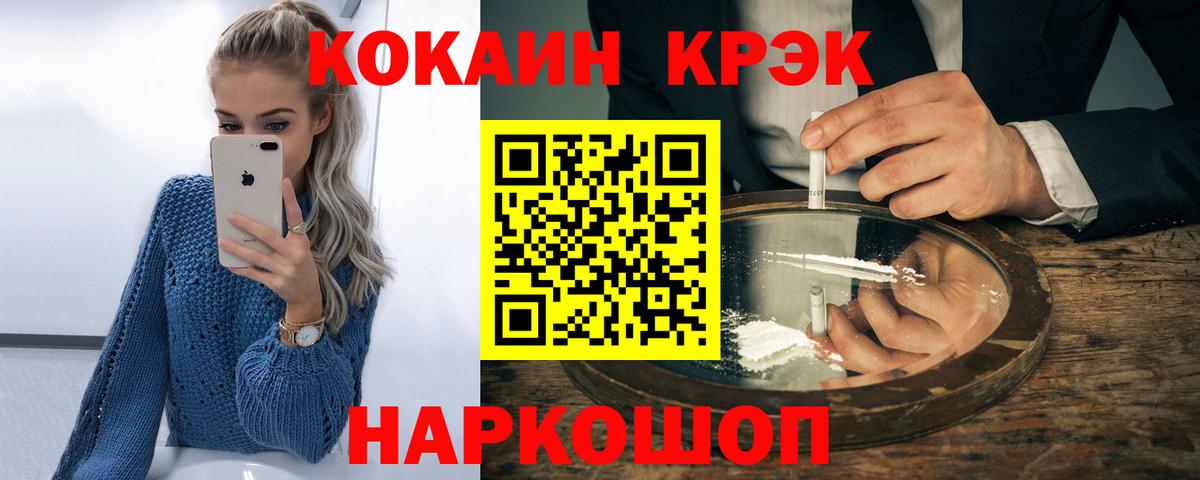 COCAIN Fish Scale Мытищи