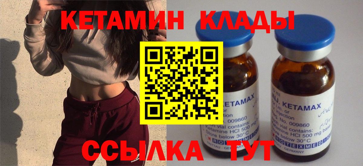 Кетамин ketamine  КЕТАМИН VHQ  Вход с VPN  Мытищи 