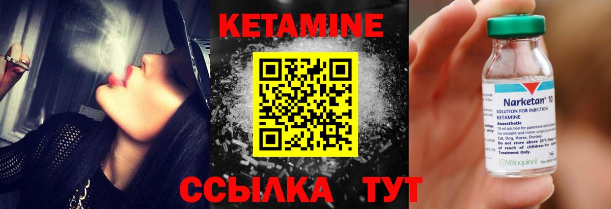 Кетамин ketamine Мытищи