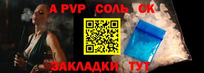 молекула духа Донской