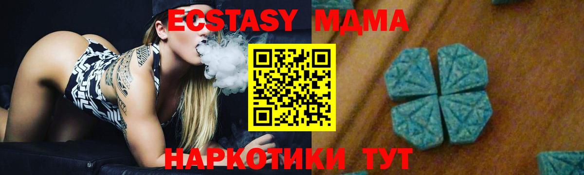 МДМА VHQ  Вход с VPN  Мытищи 