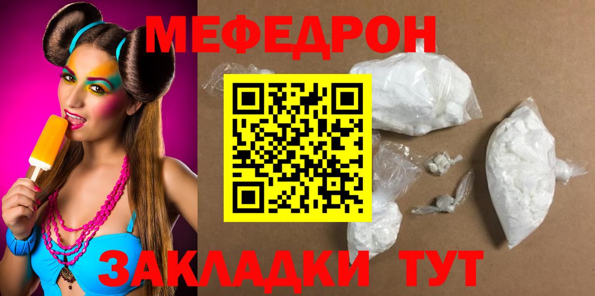 Меф Мытищи