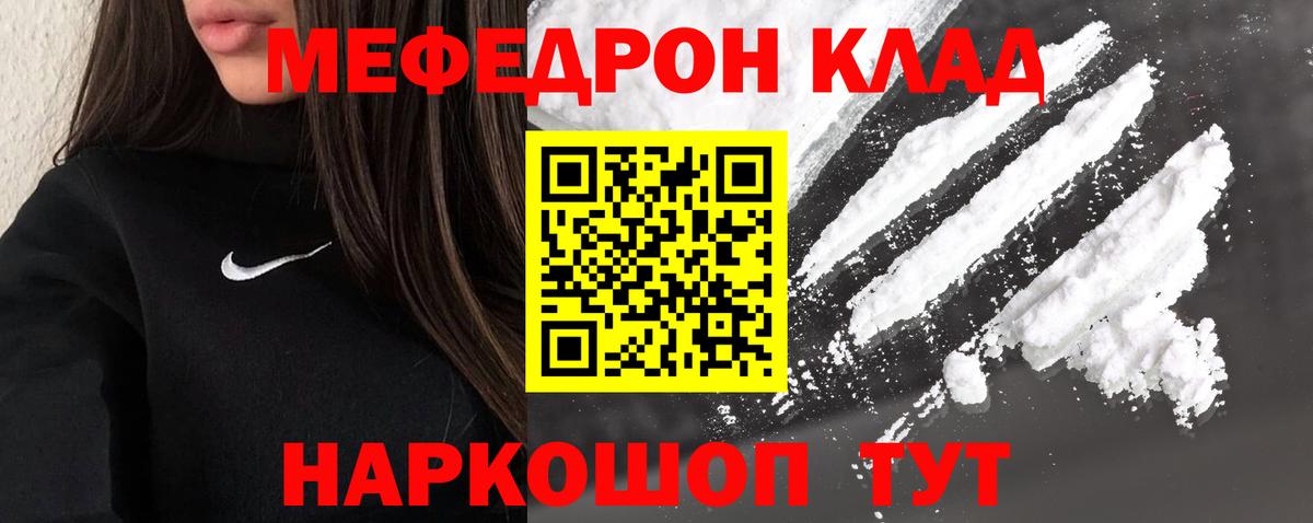 Меф VHQ  Меф  Мытищи  Мефедрон кристаллы  Вход с VPN 