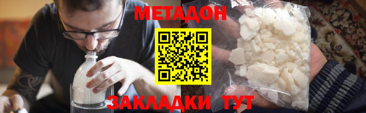 Мытищи  МЕТАДОН мёд  Метадон кристалл  дарк нет как зайти  Вход с VPN 