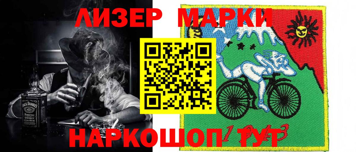 Мытищи  Марки NBOMe 1500мкг  Марки 25I-NBOMe  Вход с VPN 