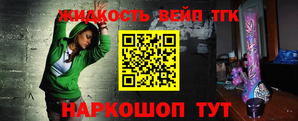 Дистиллят ТГК вейп  ТГК THC oil  Мытищи  Вход с VPN 