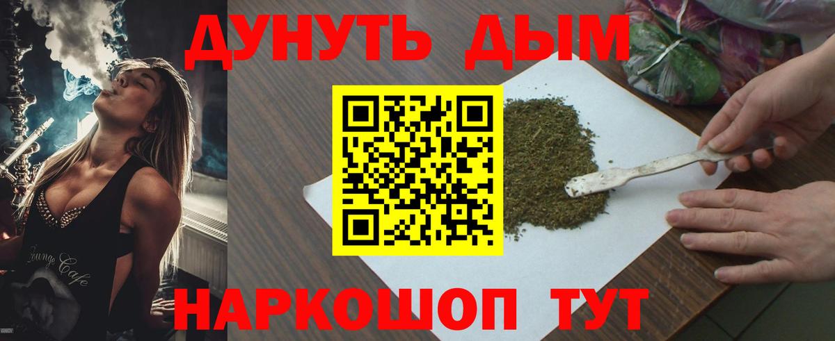 МАРИХУАНА сатива  Бошки Шишки AK-47  Вход с VPN  Мытищи 